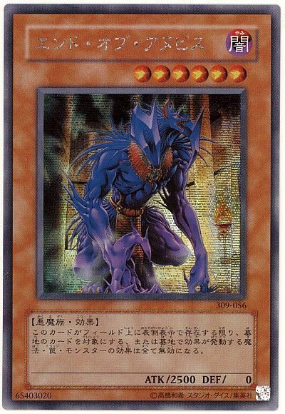 遊戯王】 エンド・オブ・アヌビス (309)/シク の買取・査定価格