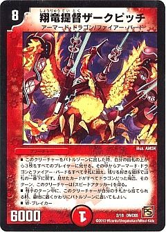 デュエマ】(DMC65)ザ・ムービーデッキ ショック ULTRA FIRE SPIRITS 炎