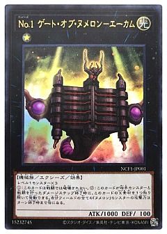 遊戯王】(NCF1-JP)ナンバーズ コンプリートファイル ピース・オブ