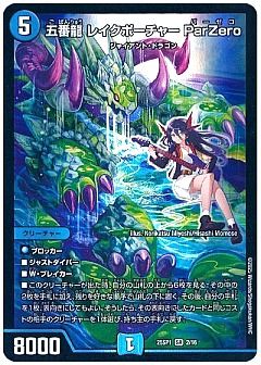 デュエマ】(DM25SP1)「ドラゴン娘になりたくないっ!」Jack-Pot-Live