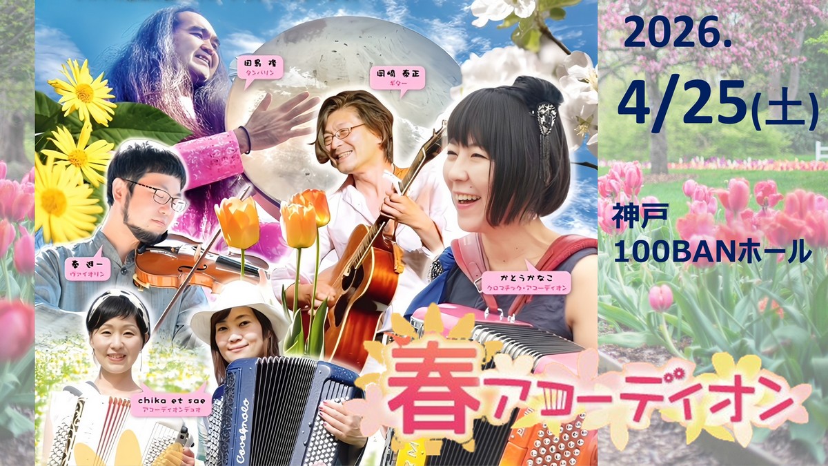 かとうかなこ オフィシャルサイト Kato Kanako Official Site