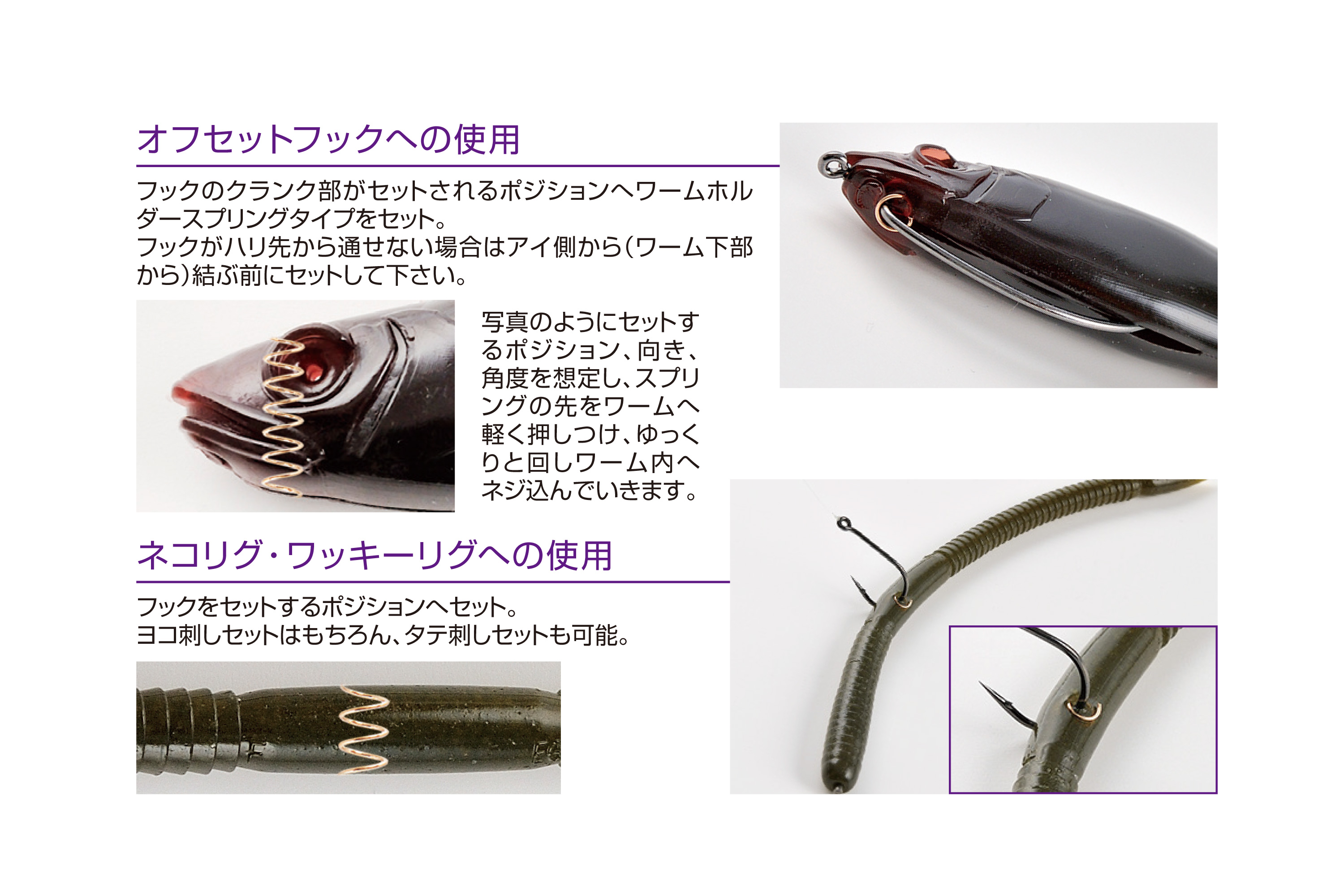 ワームホルダー スプリングタイプ［Worm Holder Spring Type WH-02