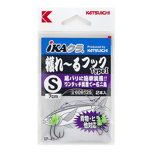 廃番 iKAクラ『 潜助君 』 - 株式会社カツイチ