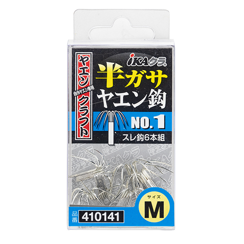 YC-21『 半ガサヤエン鈎 No.1 』 - 株式会社カツイチ