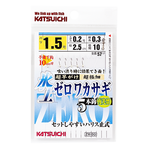 廃番 KATSUICHI『 氷上ゼロワカサギ 夜光留 』 - 株式会社カツイチ