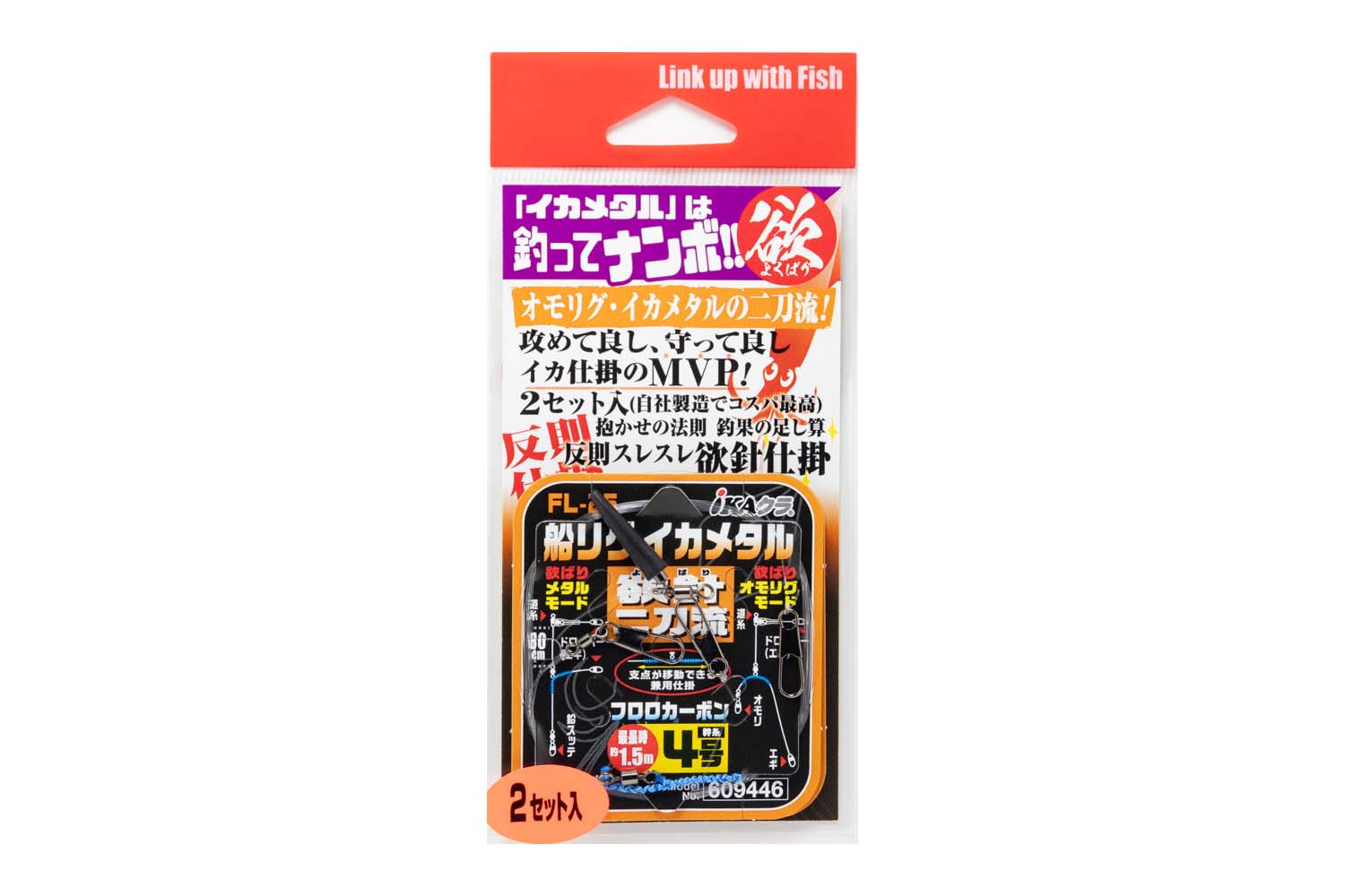 FL-25 『 船リグ イカメタル 欲針二刀流 』 - 株式会社カツイチ