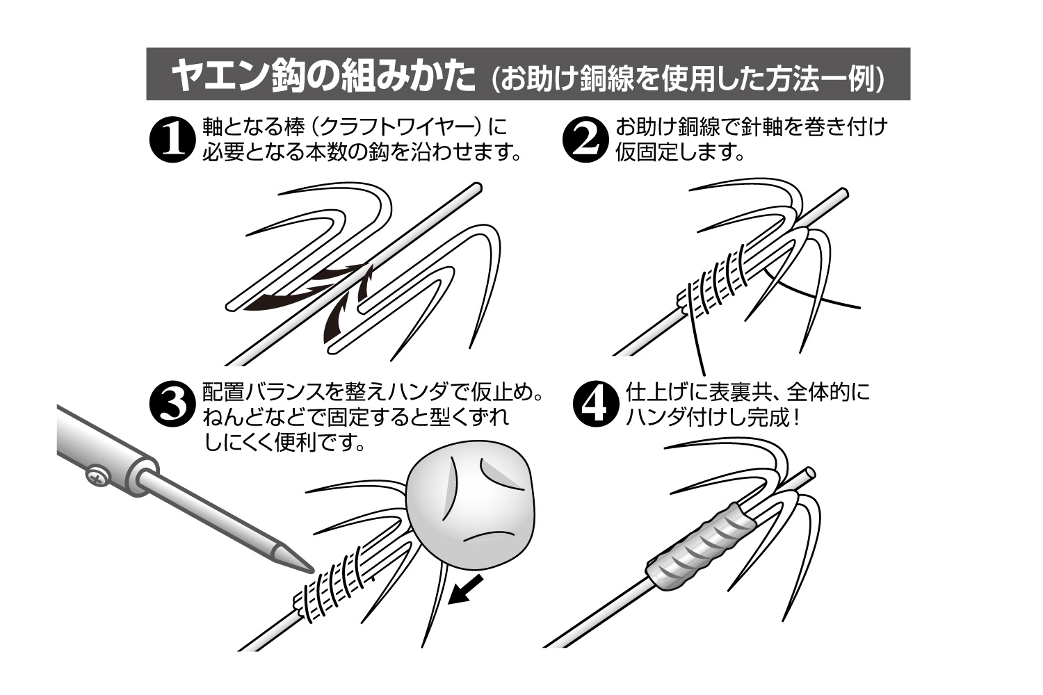 YC-1『ヤエン鈎 スレ』 - 株式会社カツイチ