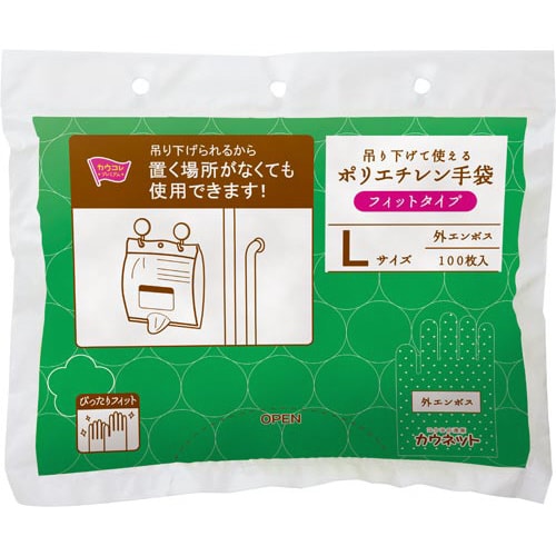 カウネット 吊り下げて使えるポリエチレン手袋フィットタイプの通販
