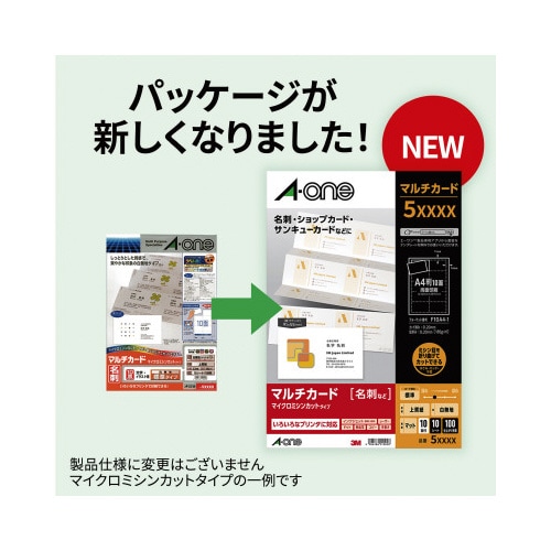 エーワン 兼用マルチカード厚口A4 10面 白 厚口 51276 名刺