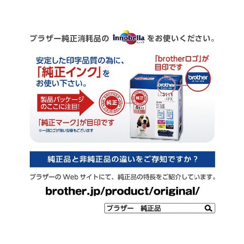 ブラザー 純正インク LC412XLー4PK パック 4色パック（大