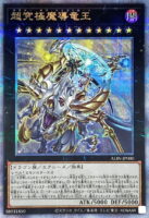 閃刀亜式－レムニスゲート（プリズマティック） - 宅配買取サービス