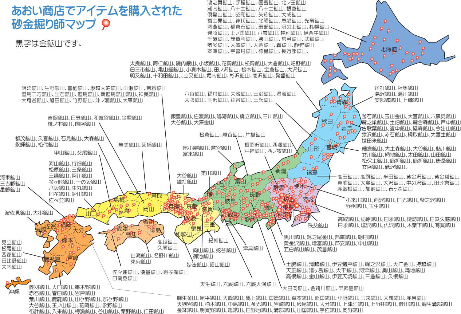 なんと！川で砂金採り？砂金の採れる川 | 川遊びマップ
