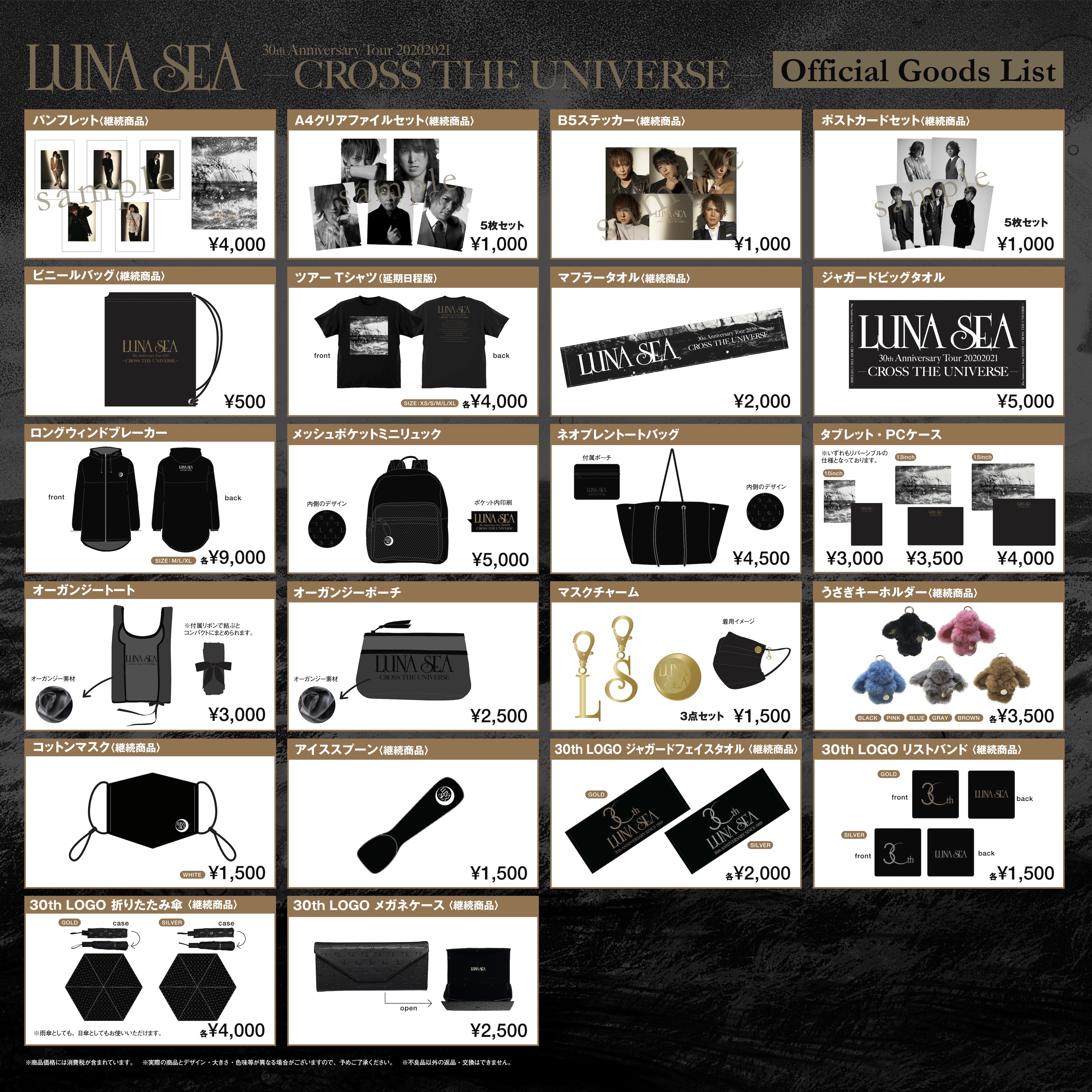 LUNA SEA 30th Anniversary Tour 20202021 -CROSS THE UNIVERSE