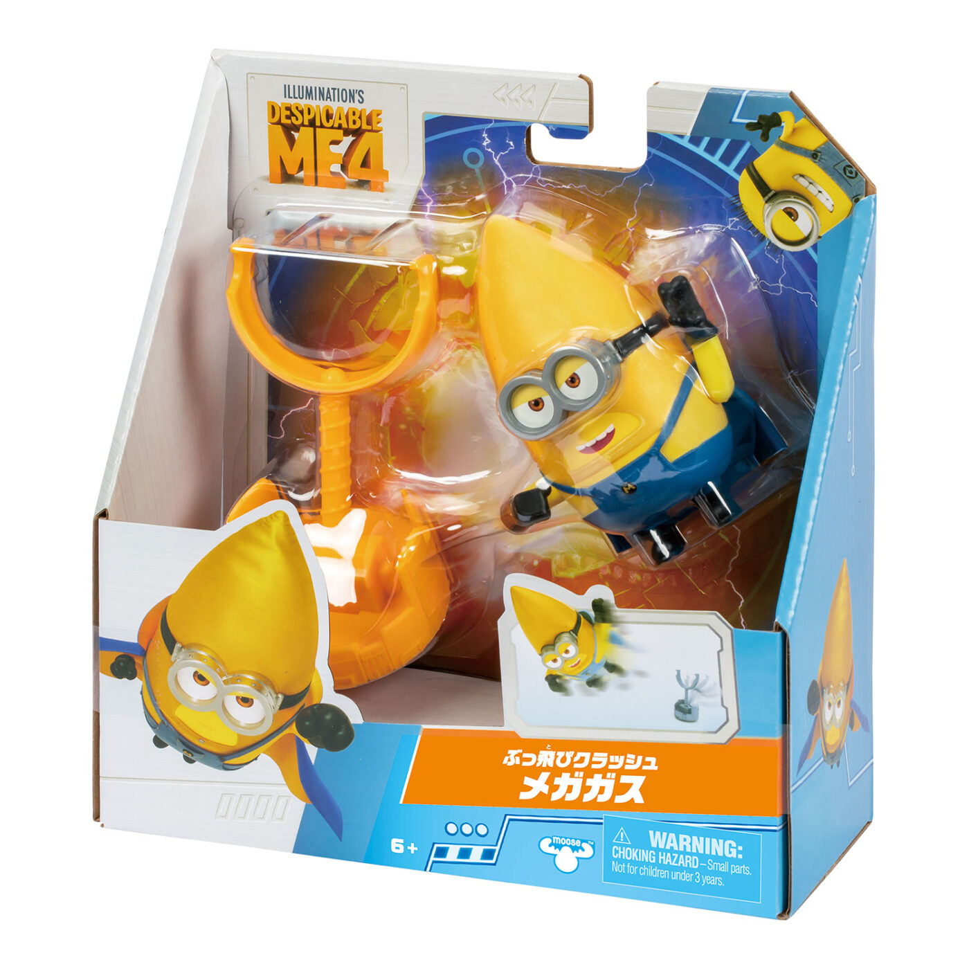 ぶっ飛びクラッシュ メガガス | VARIETY | Kawada Official Original