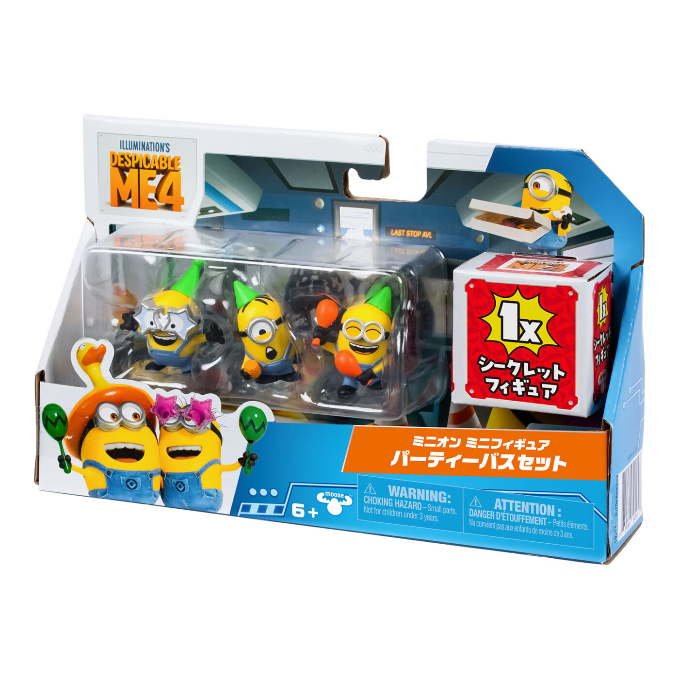 ミニオン ミニフィギュア パーティーバスセット | CATALOG | VARIETY
