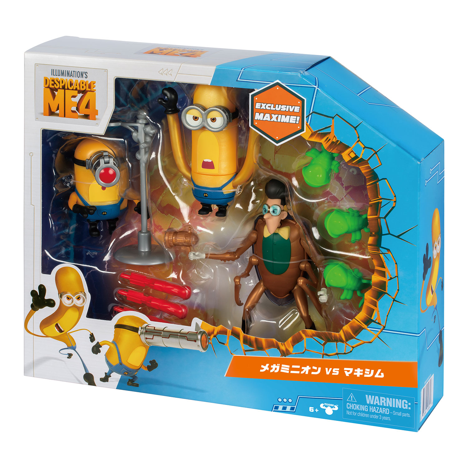 メガミニオン VS マキシム | VARIETY | Kawada Official Original