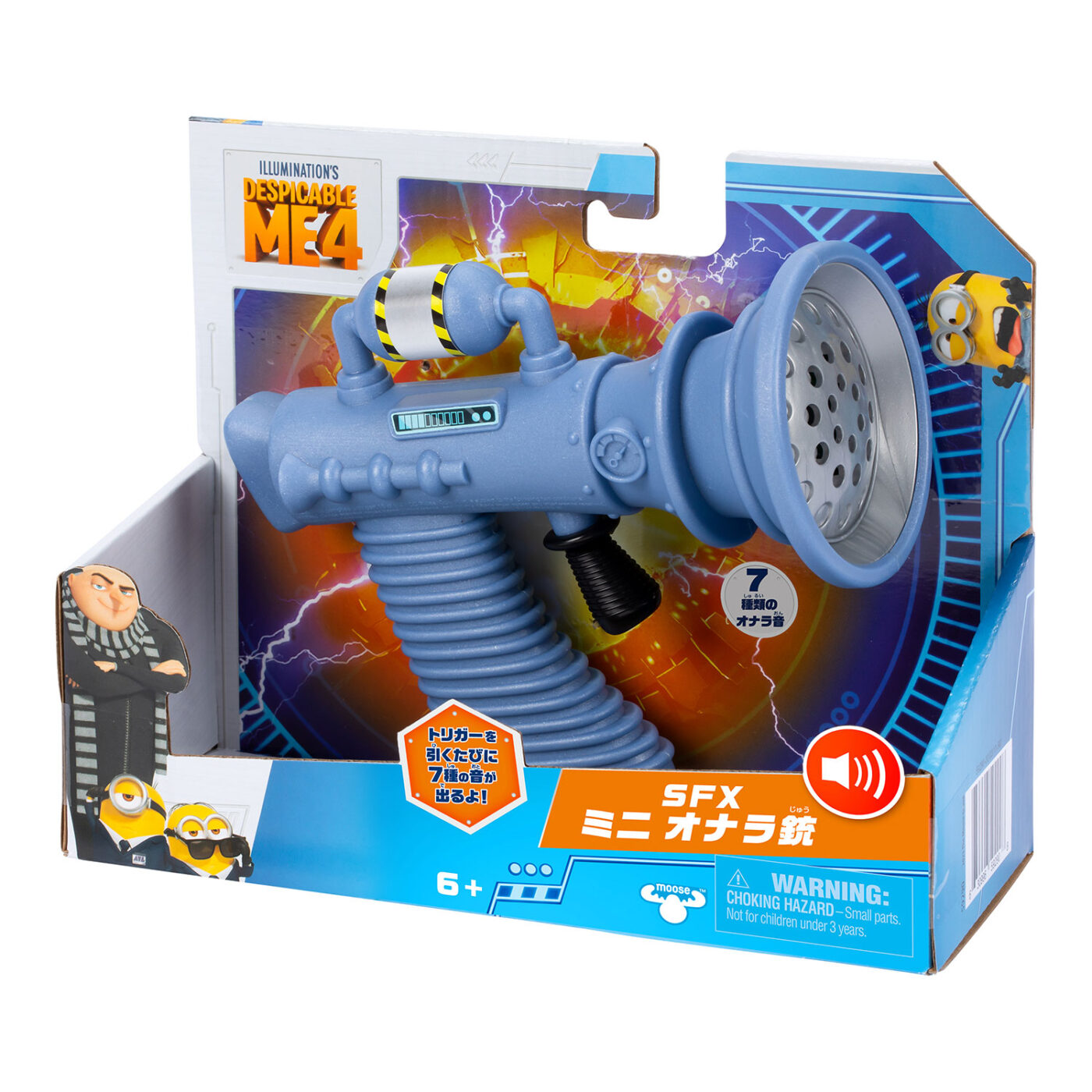 SFX ミニ オナラ銃 | CATALOG | VARIETY | ブランド一覧 | カワダ公式