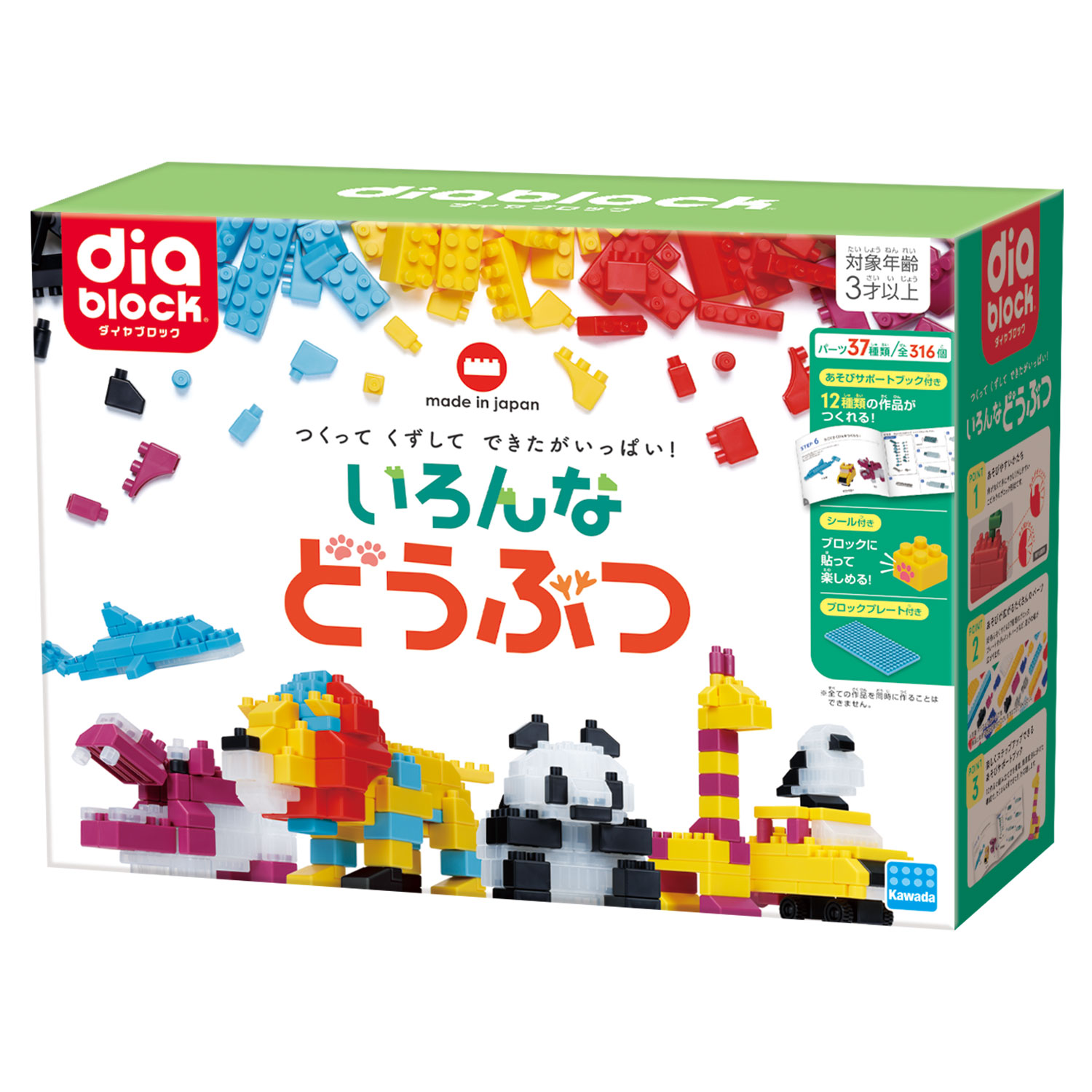 いろんなどうぶつ | CATALOG | diablock® | ブランド一覧 | カワダ公式
