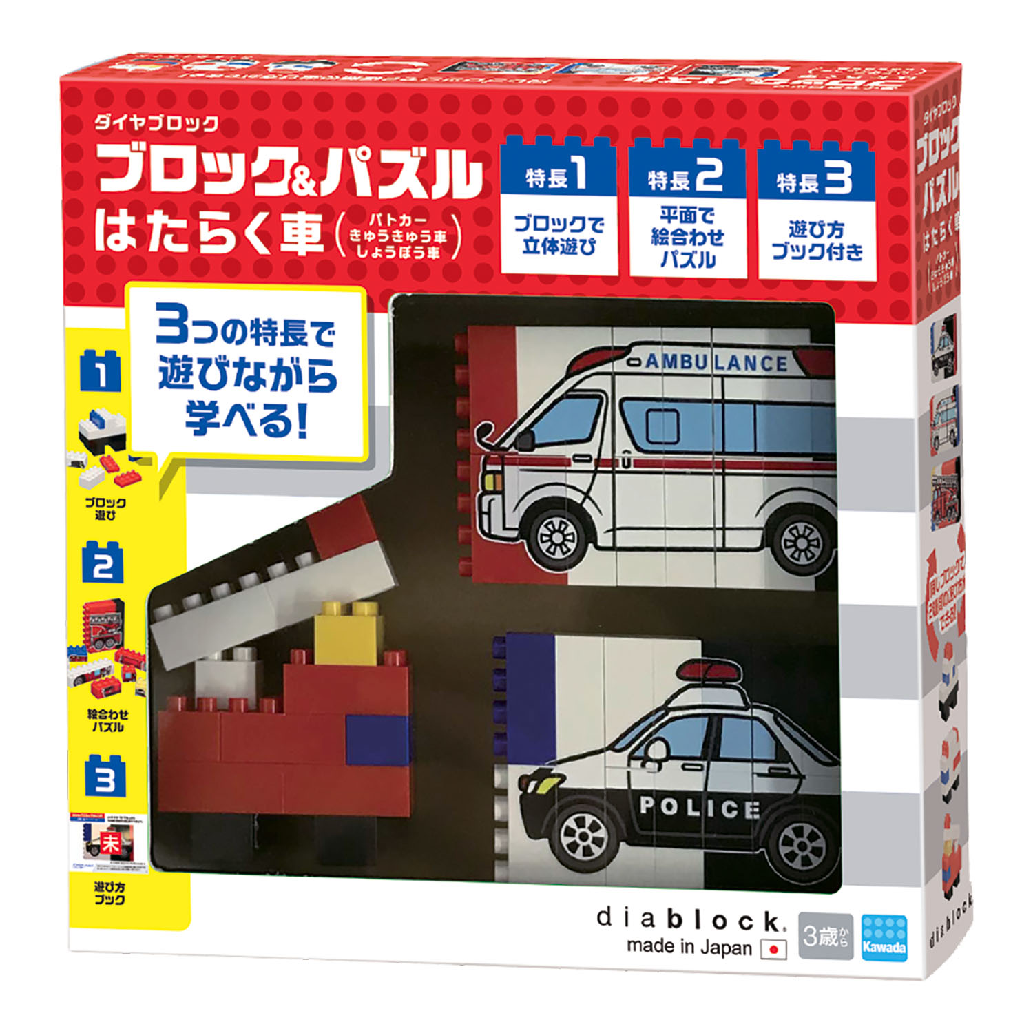 ブロック＆パズル はたらく車 | CATALOG | diablock® | ブランド一覧
