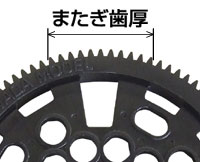 SUPER-EX SPUR GEAR