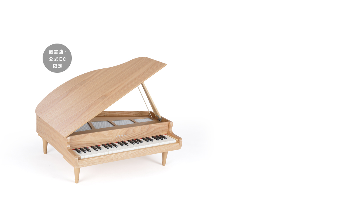 グランドピアノ GP44 ナチュラル 1244｜製品情報｜河合楽器製作所 製品