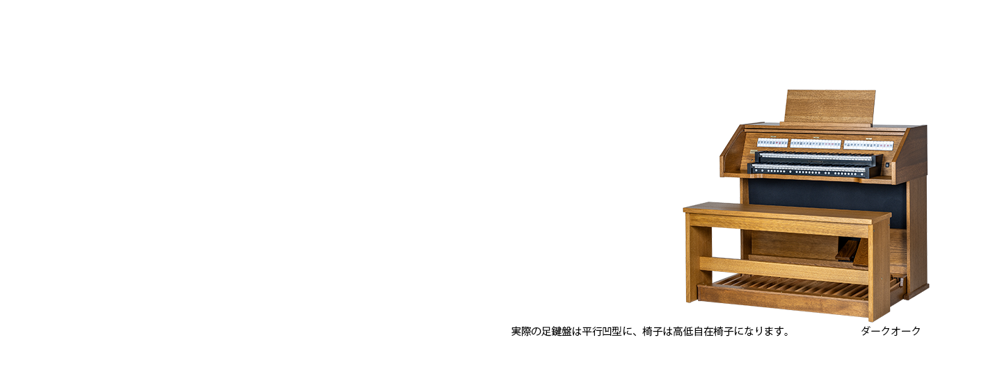 Opus 260｜製品情報｜河合楽器製作所 製品サービスサイト