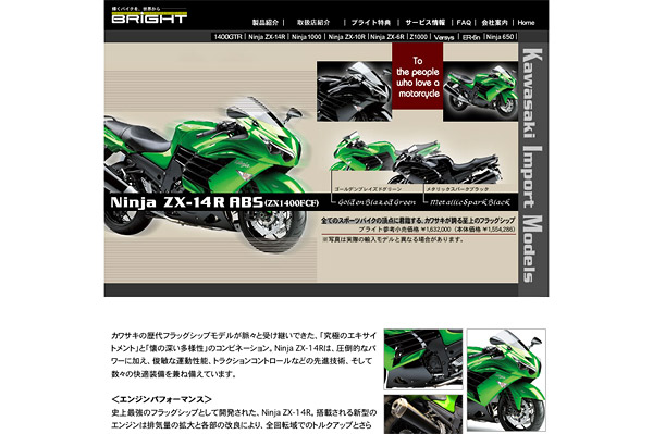 ZX-14R」に関連するWEBサイトまとめ | レポート | カワサキイチバン