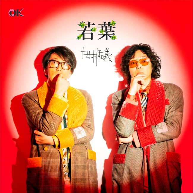 KAZUYOSHI SAITO OFFICIAL WEB SITE