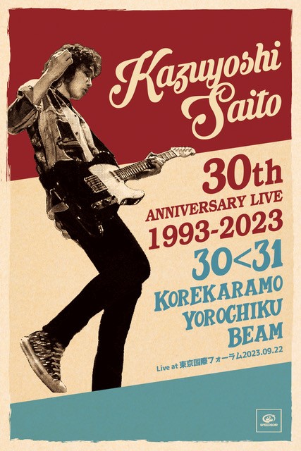 KAZUYOSHI SAITO OFFICIAL WEB SITE