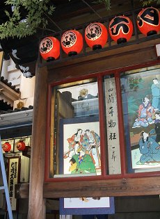 めでたく千穐楽。絵看板もお疲れさま。