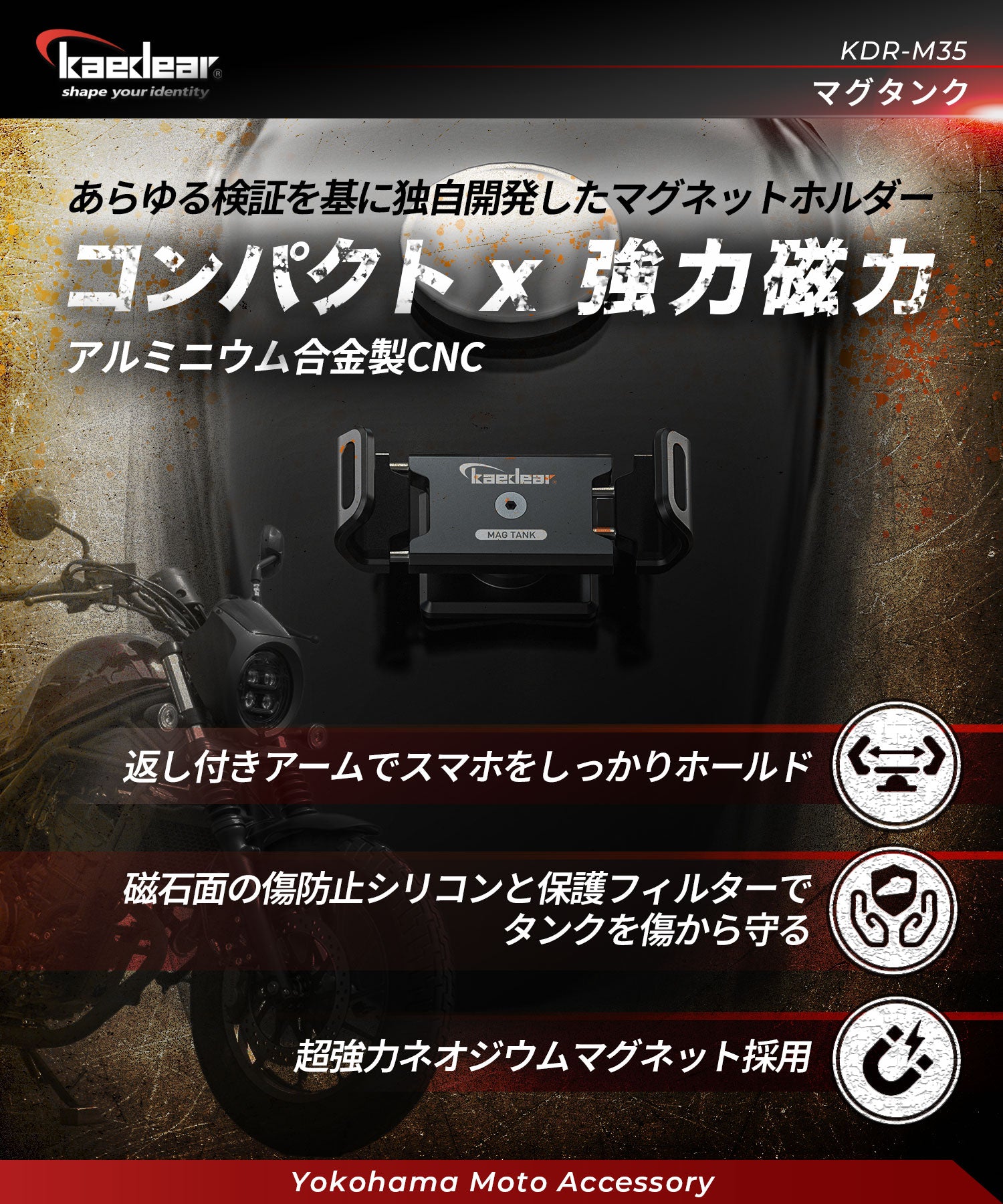 マグタンク KDR-M35 – 株式会社Kaedear【カエディア公式】Yokohama