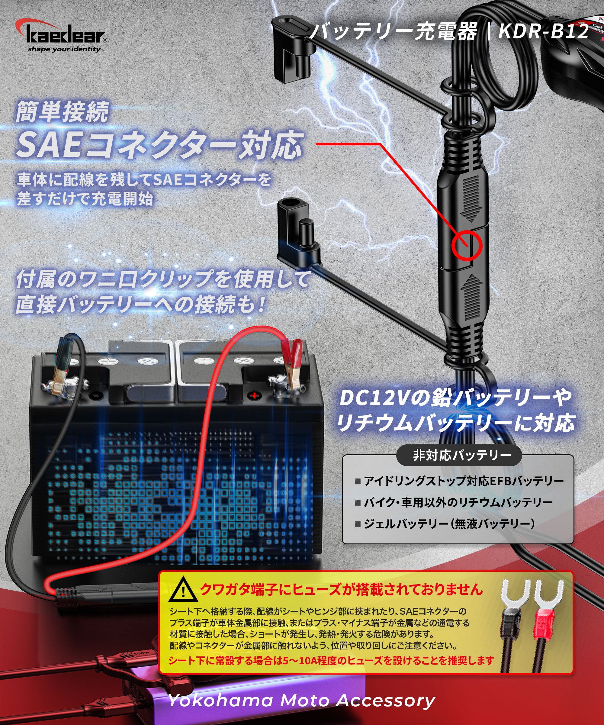 USB対応スマートバッテリーチャージャー｜コンセント不要で鉛