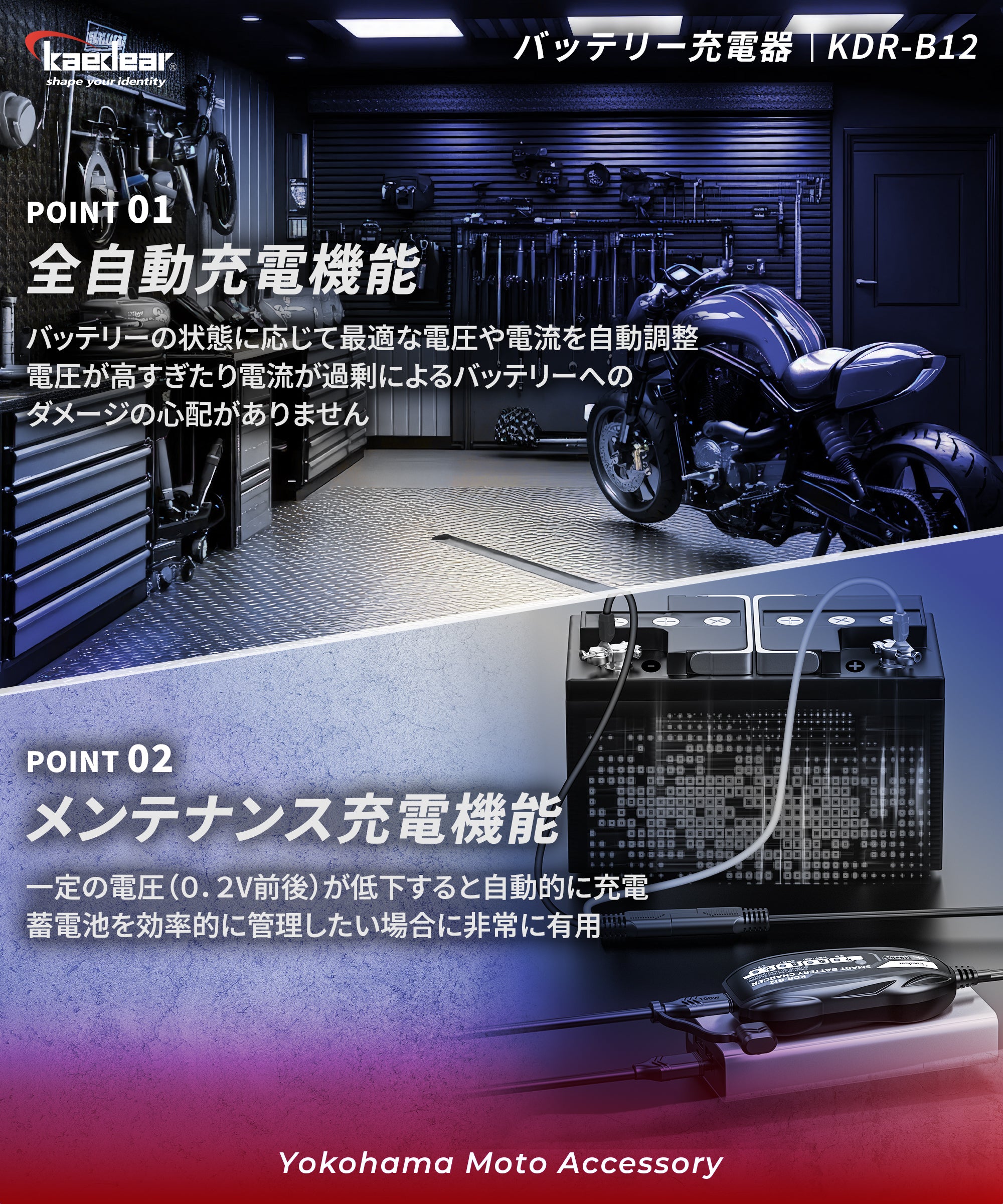 USB対応スマートバッテリーチャージャー｜コンセント不要で鉛