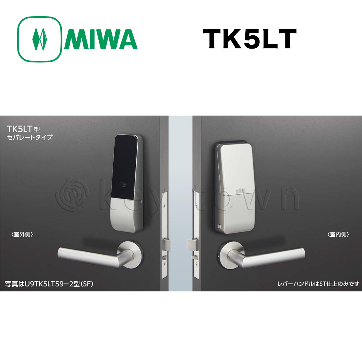 MIWA 【美和ロック】TK5LT セパレートタイプ 鍵 交換[TK5LT]｜鍵