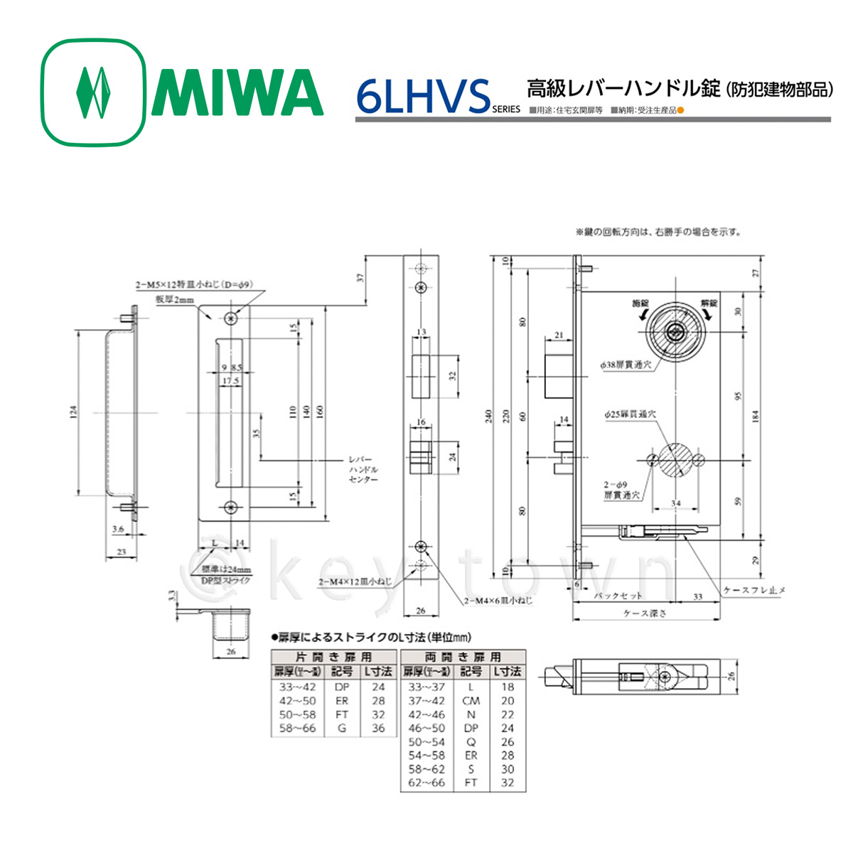 MIWA 【美和ロック】 高級レバーハンドル錠 [MIWA-6LHVS] 交換用