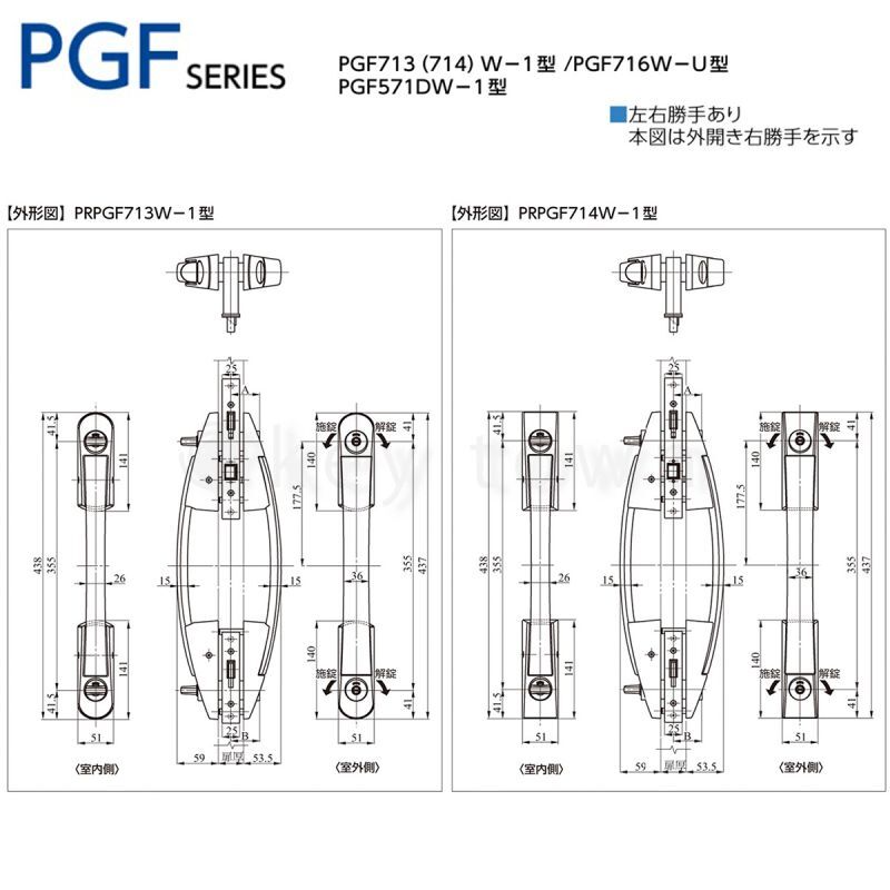 MIWA 【美和ロック】鎌デッドプッシュプル錠 [MIWA-PGF] PRPGF714W-1型