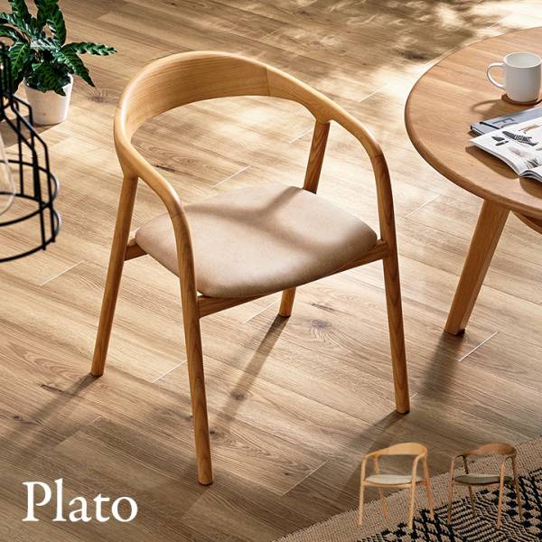 完成品 ダイニングチェア Plato(プラト) ファブリック PVC 1脚 2色対応