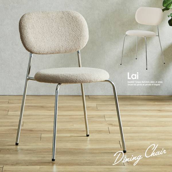 ダイニングチェア 韓国風 スチール脚 Lai(レイ) 1脚単品 2色対応の通販