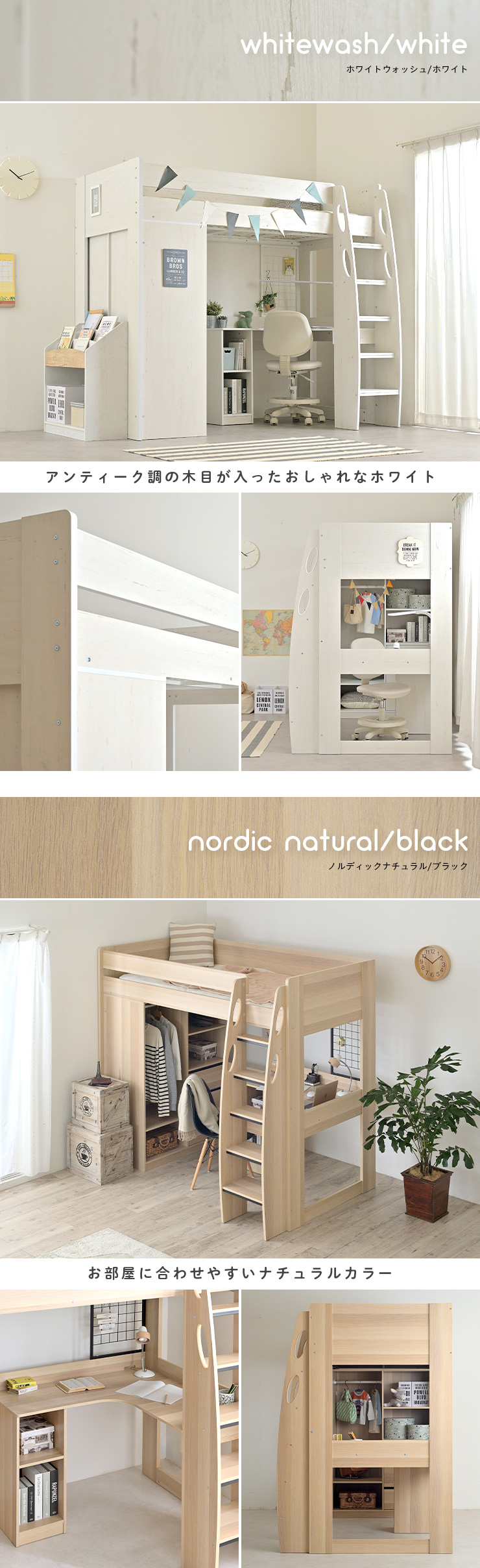 ロフトタイプ システムベッド Mikey(マイキー) 3色対応の通販情報