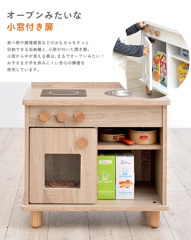 組立品 おままごとキッチン poet(ポエト) 4色対応の通販情報 - 子供用