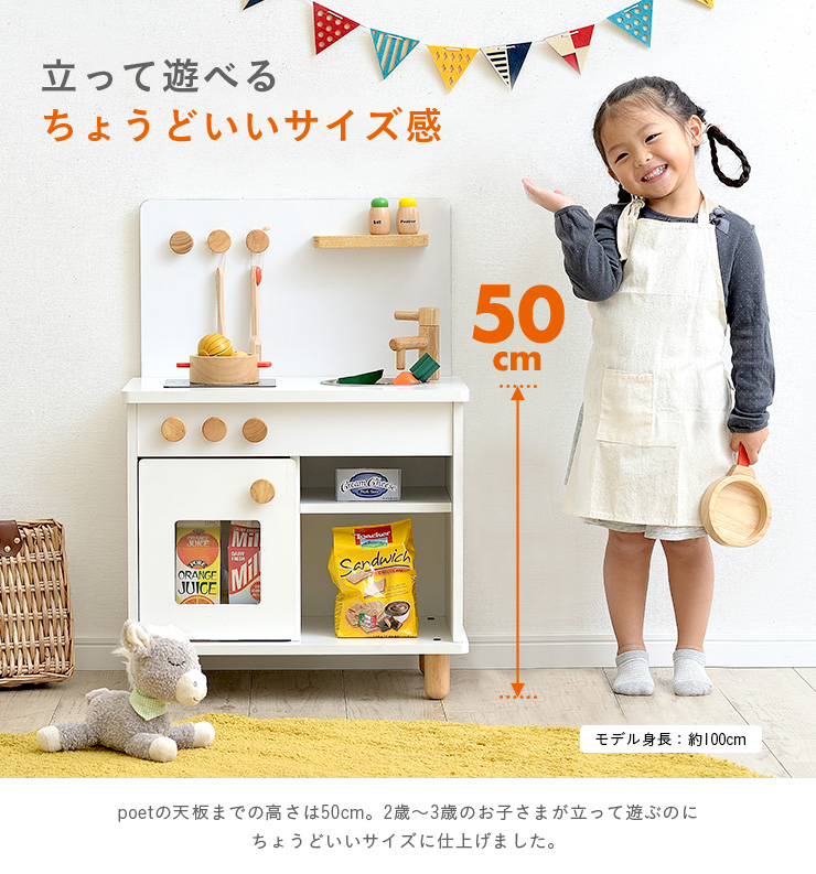 組立品 おままごとキッチン poet(ポエト) 4色対応の通販情報 - 子供用