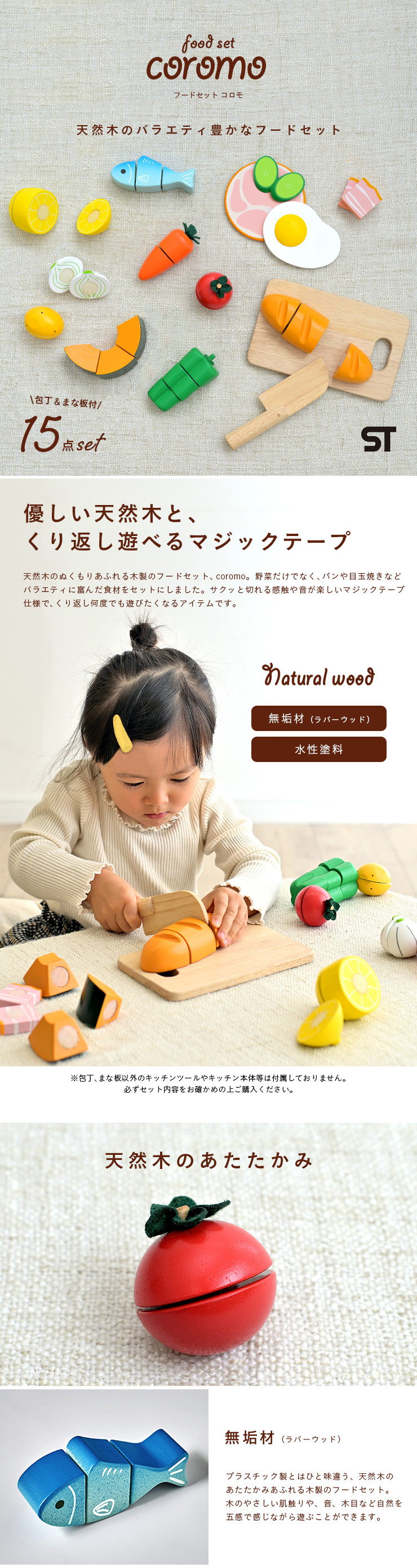 おままごと15点セット フードセット coromo(コロモ) ラッピングセット