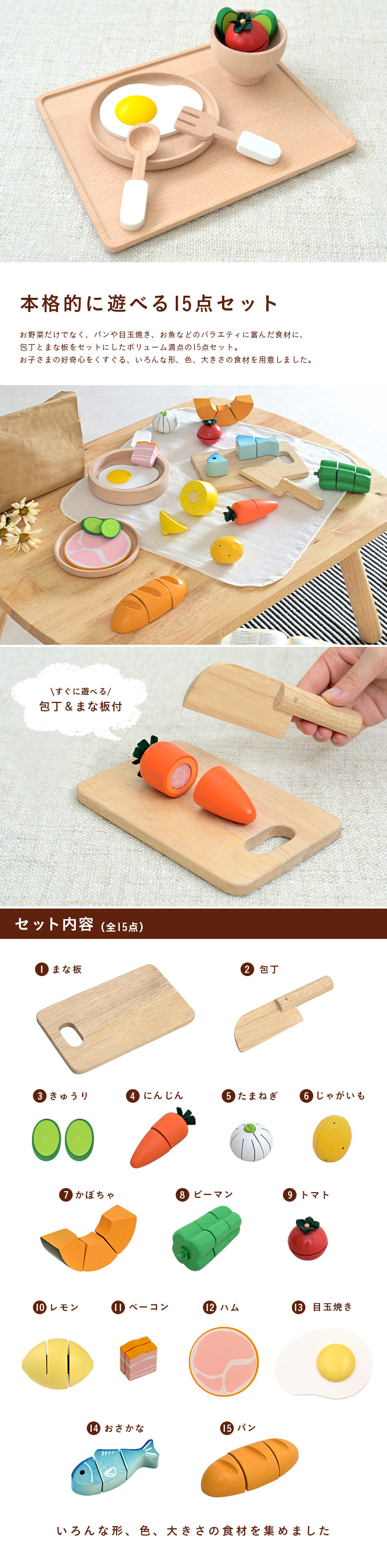 おままごと15点セット フードセット coromo(コロモ) ラッピングセット