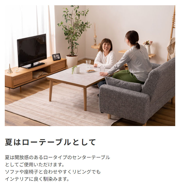 大理石調 こたつテーブル 105x75cmの通販情報 - 家具通販のわくわく