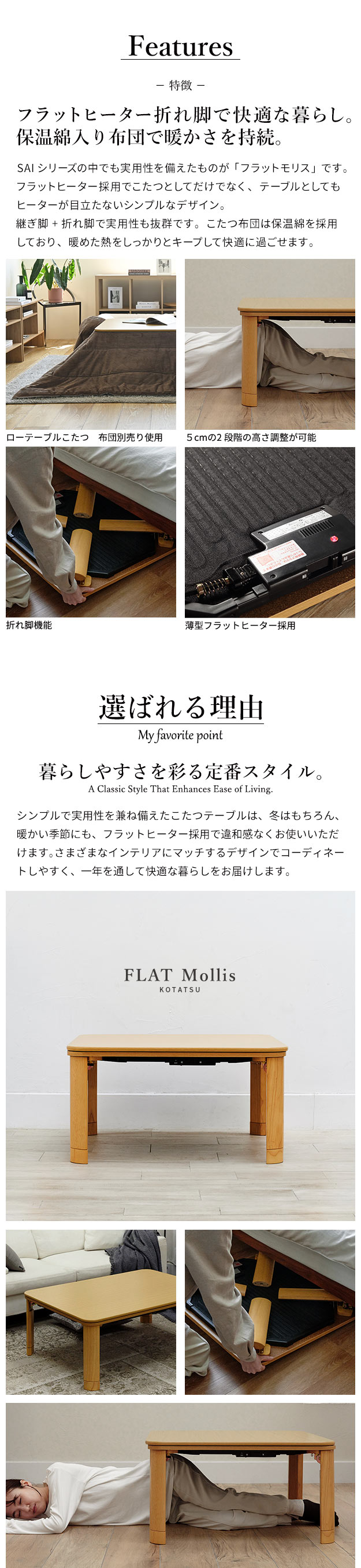 フラットヒーター折れ脚こたつ Flat Mollis(フラットモリス) 75x75cm 2