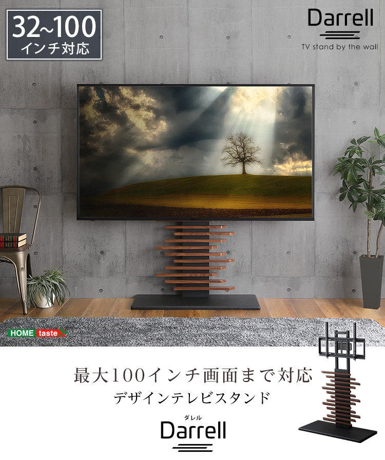 デザインテレビスタンド 幅90cm Darrell(ダレル) 2色対応の通販情報