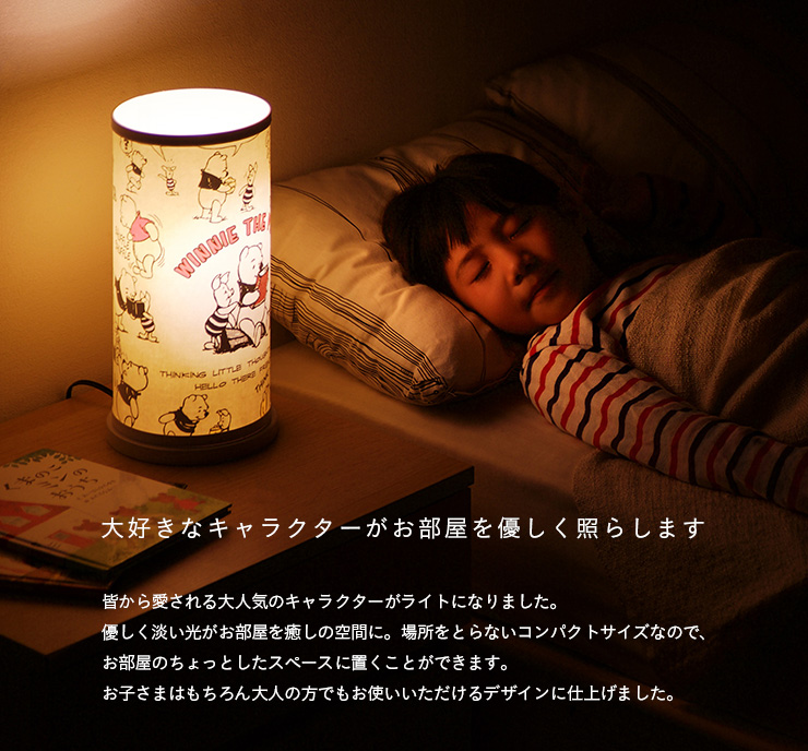 ディズニー 国産 間接照明 くまのプーさん ライト デスクライトの通販