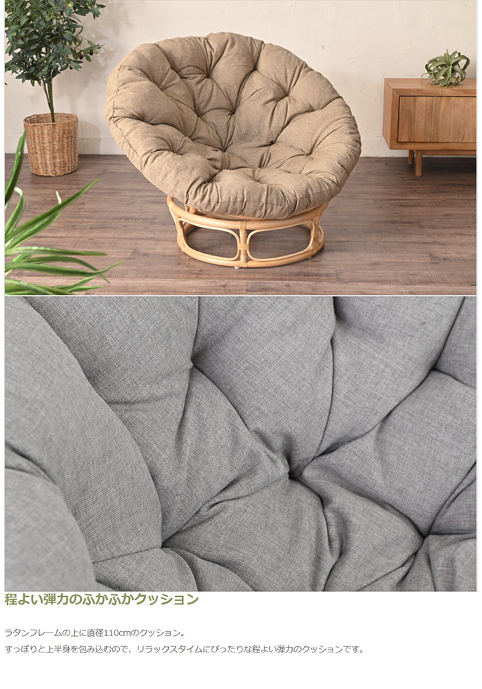 ラタン パパサンチェア ナチュラル 5色対応の通販情報 - 家具通販の