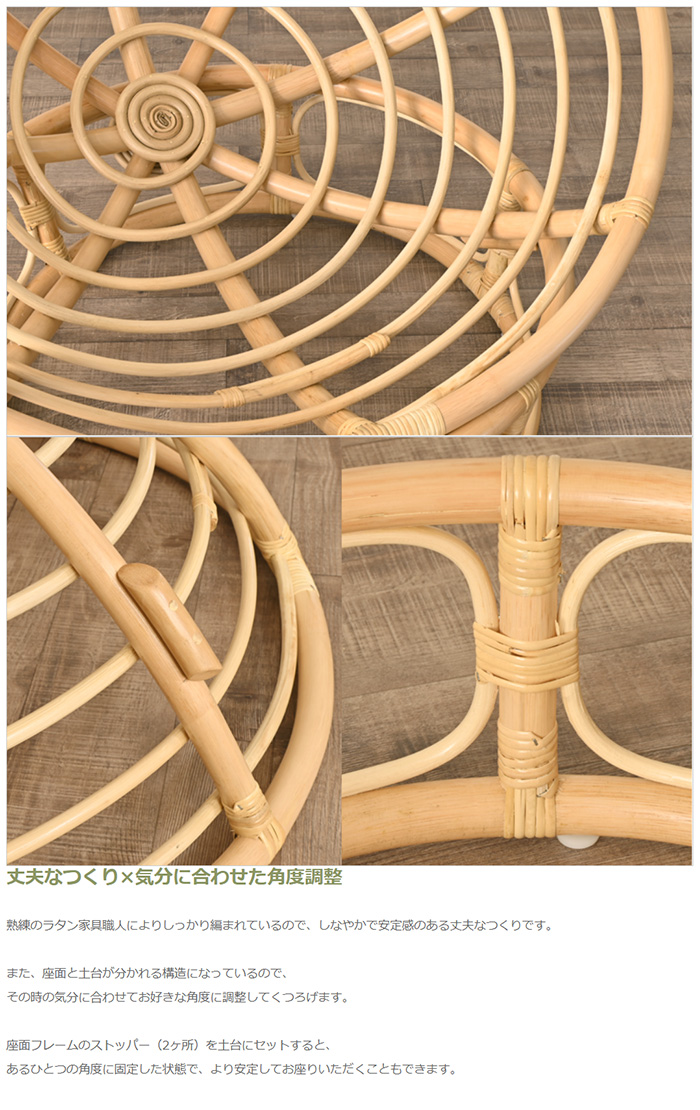 ラタン パパサンチェア ナチュラル 5色対応の通販情報 - 家具通販の