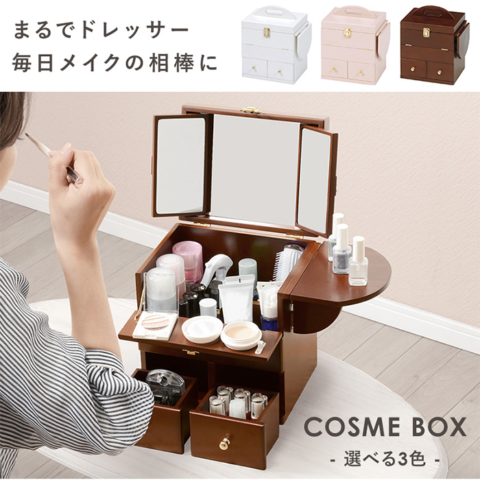 ドレッサー コスメボックス MUD-6930 3色対応の通販情報 - 家具通販の